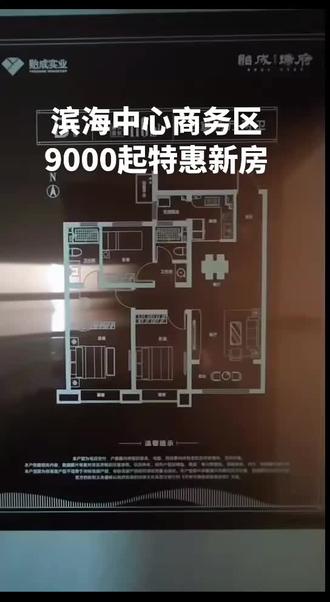 贻成瑞府今日开工116户型,106.5万一号楼仅剩特惠房