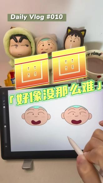 接下来要学什么? #平板漫画 #学习平板画画 ##画画 #学画画 #画画打卡