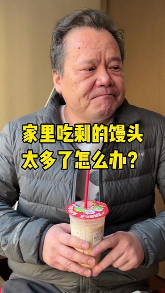 家里吃剩的馒头,加旺仔烤一烤,奶香扑鼻