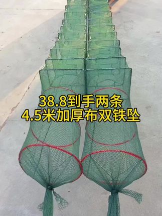 38.8到手两条 4.5米加厚布双铁坠!#户外工具 #真实户外 #养殖网 #野外户外 #新农人计划