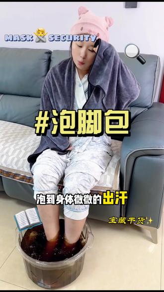 #坐月子 每天睡前泡一泡暖暖的真的很舒服,配料也都是对我们产妇有帮助的好东西,月子里泡一泡真的挺好的#产后宝妈#艾草泡脚#泡脚包 #产后恢复