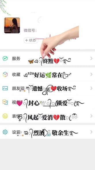 抖音首页🔎搜《神图定制小程序》输入口令8398即🉑制作#网名#花式网名#特殊符号网名 #网名推荐 #网名制作教程