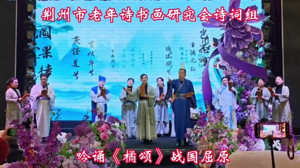 #古诗词 #吟诗一首 #吟诵,中华最美读书法。
#湖北省诗词楹联学会非遗传承项目
#《橘颂》战国 屈原
后皇嘉树,橘徕服兮。
受命不迁,生南国兮。