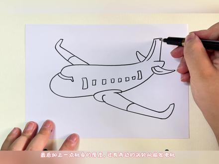 超简单的民航机画法,一分钟就能学会✈️ 喜欢飞机的朋友可以一起打卡呀~这个民航机画法真的超级简单,跟着步骤来一分钟就能学会,手残党也能轻松get!#零基础学画画 #跟着抖音学画画 #画飞机 #画画过程分享 #儿童绘画分享