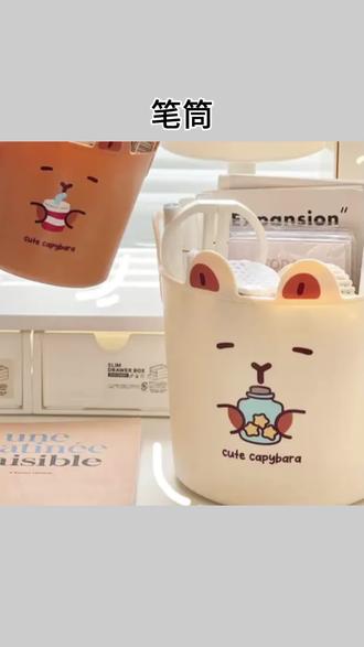 #笔筒 可爱奶茶兔子收纳桶桌面笔筒置物架学生书桌工位办公室收纳罐刷桶#文具收纳#化妆收纳#置物架#收纳