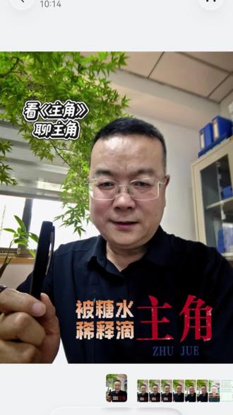 被糖水稀释的《主角》 #主角 #电视剧主角
