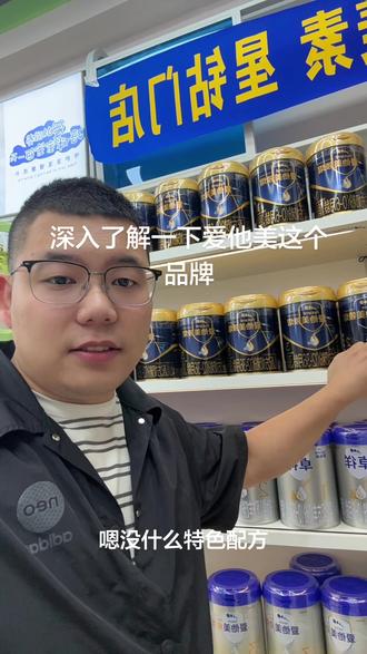 爱他美的奶粉配方好简单啊!真的简单么?#婴儿奶粉选择 #爱他美 #领熠 #爱他美奶粉 #澳爱白金