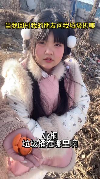 垃圾桶吗?有意思#真实生活分享计划 #搞笑 #抽象 #唐山话 #甜妹