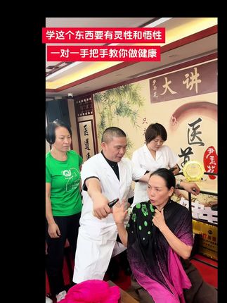 学这个东西要有灵性和悟性 一对一手把手教你做健康