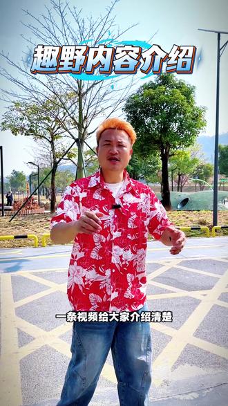 趣野户外烧烤营地🏕️位于大朗黄江交界地方的凤山郊野公园#东莞游玩推荐 #东莞吃喝玩乐 #东莞团建