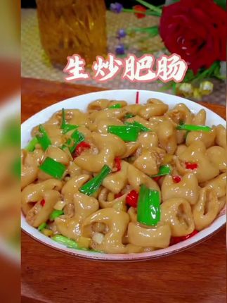 #大肠 #美食 #家常菜 #肥肠