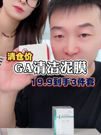 19.9到手3件套!#洁面