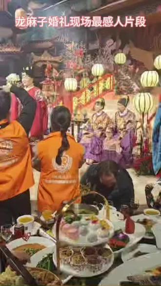 龙麻子婚礼现场最感人片段!