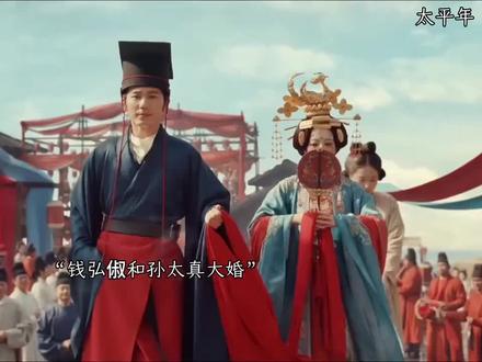 俞大娘子送战船给女儿添妆 #太平年#古装热播电视剧