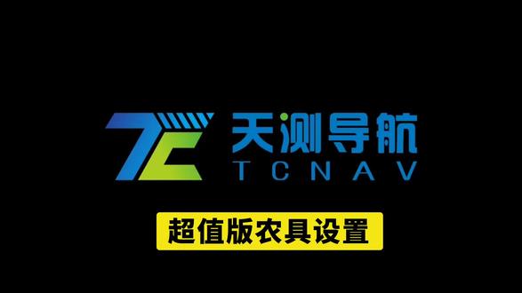 #农机导航 #农机导航自动驾驶系统 #拖拉机导航 #拖拉机导航自动驾驶 #拖拉机自动驾驶
