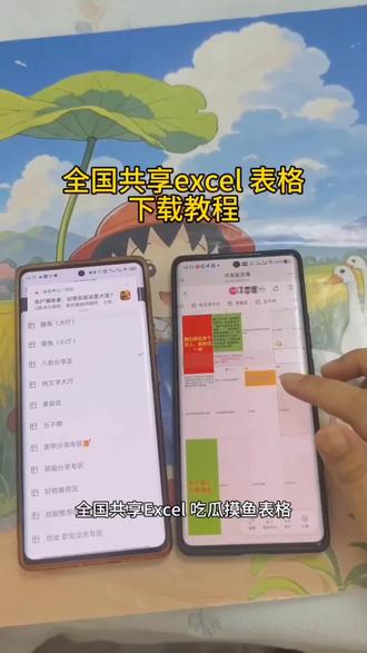 《浩哥传媒》全国共享八卦表格,谁发明的全国共享excel表格啊,简直上班摸鱼吃瓜不要太爽了#摸鱼神器#共享文档 #excel #全国共享excel