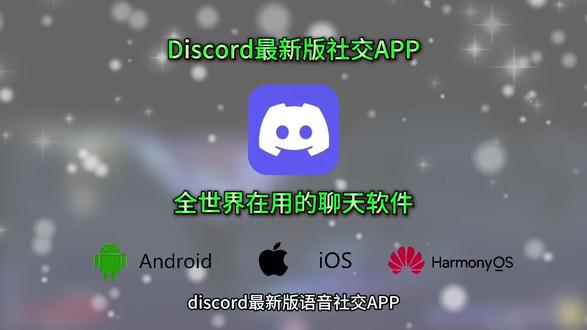 《小妙乐趣》discord下载教程以及打开方法来了#discord #discord 下载教程 #discord怎么下载#discord打开方法 #discord怎么下载