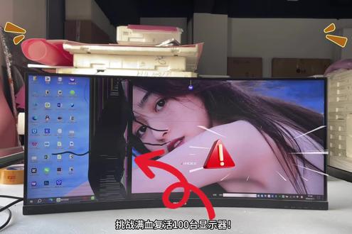 显示器碎屏先别急着扔,看我如何“变废为宝”!#上热门 #显示器维修 #显示器维修换屏幕 #显示器黑屏 #显示器换屏