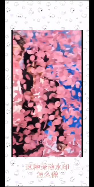 成品在大号里@雪绒祺纭 可观看#马嘉祺#流动水印教程#流动水印