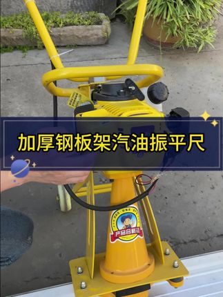 新款加厚不锈钢振平尺,升级机架,结实耐用,高弹减震块,震动效果更好,尺杆1到4米可选#振平尺 #混凝土振平尺 #汽油振平尺 #振平尺厂家