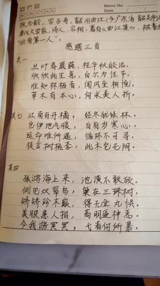 每天抄背三首古诗词,画一幅插画