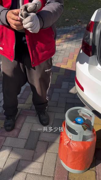 气罐亏了125 #户外生活#液化气#露营#自驾