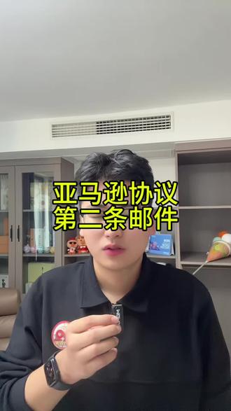 亚马逊协议2提现功能暂停怎么办?
#亚马逊申诉#亚马逊协议二#亚马逊提现功能被暂停#亚马逊运营#八方跨境