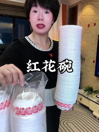 一次性红花碗