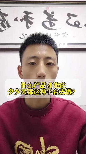 全国仓对接 全程一对一教学 #多多买菜 #多多买菜供货商入驻 #多多买菜社区团购 #多多买菜云贵川 #厂家经销商