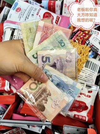 #上热门家人们!拆干脆面拆出“财富彩蛋”啦! 本来就想炫个干脆面,结果第一包摸到红彤彤的100元,以为是恶作剧道具,结果第二包又开出100元,第三包1元、第四包5元!吃了这么多年干脆面,第一次碰上这事儿,这哪是干脆面,明明是“幸运面”!感觉自己开启了神秘隐藏玩法,谁知道下一包还能开出啥,这惊喜感直接拉满,友友们赶紧去拆,说不定下一个幸运儿就是你~#好趣味干脆面#中奖#万万想不到#万万没想到.