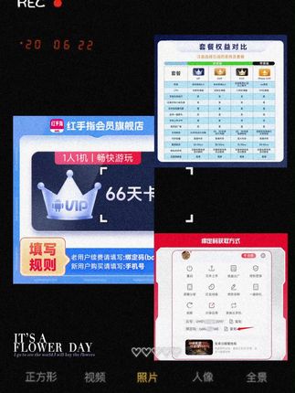 红手指云手机VIP66天卡官方会员安卓游戏云机【官方直充】#红手指云手机 #红手指云手机会员 #红手指专业版 #红手指云手机会员 #红手指会员