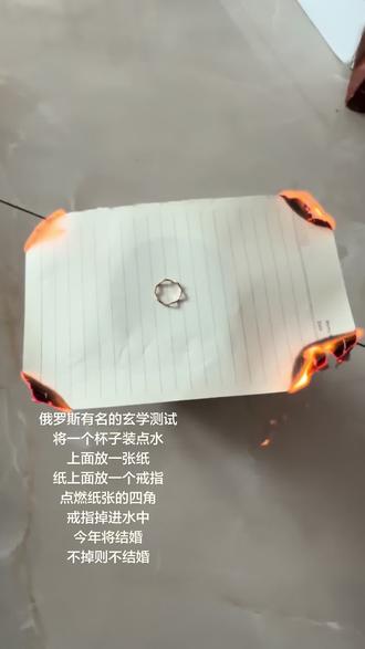 #俄罗斯玄学 戒指,哈哈有点意思