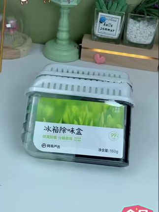 网易严选 冰箱橱柜新品:祛味防串味小绿盒#除味祛味 #防串味