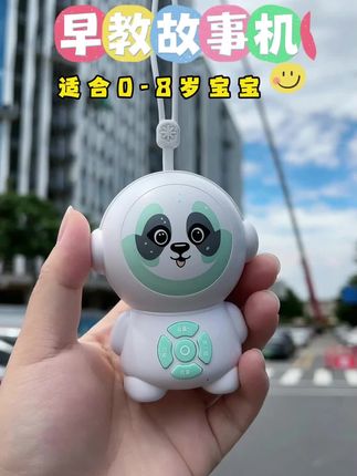 给宝宝买这个早教故事机!孩子不玩手机了,再也不闹了#早教 #益智玩具 #哄娃神器 #0到3岁早教儿歌 #宝宝礼物