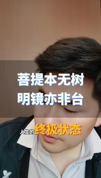 菩提本无树,明镜亦非台
#国学文化#传统文化#菩提手串#戴菩提#情感
