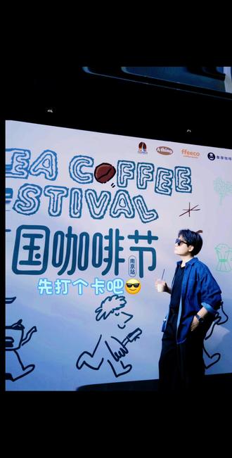打卡韩国咖啡节(last day)
连炫4杯,真是喝不动了🤑
#咖啡节南京 #网红饮品分享 #阿维塔12遥遥领先