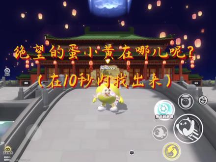 来找绝望的蛋小黄吧!