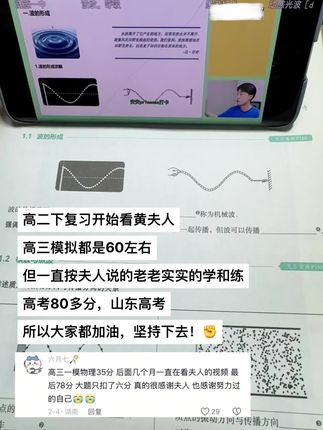 跟着黄夫人学高中物理,公式不仅变得简单化而且更容易理解! #高中物理 #高考物理 #黄夫人物理老师 #2026高考 #黄夫人物理老师