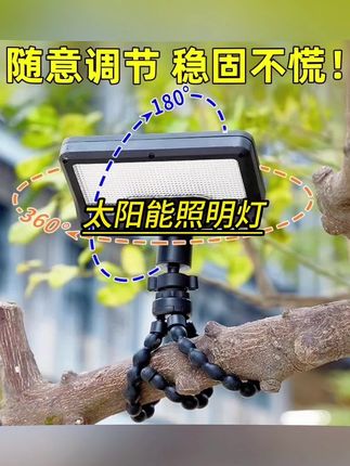 新款太阳能感应夹子灯 #户外照明 #太阳能庭院灯 #夹子灯 #感应夹子灯 #照明灯