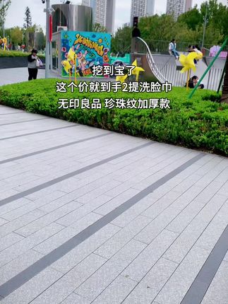 #一次性洗脸巾 #超便宜超划算 #自用好物分享 #家庭必备 #无印良品