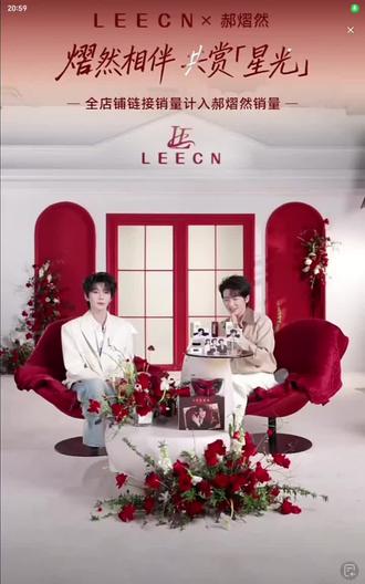 3.20.2026(4) 结束!#云熠星河 #云旗郝熠然 #cp