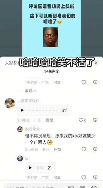 #抖音语音评论 #表哥我出来了哦 广西老表们太有才了 笑不活了我#秀儿