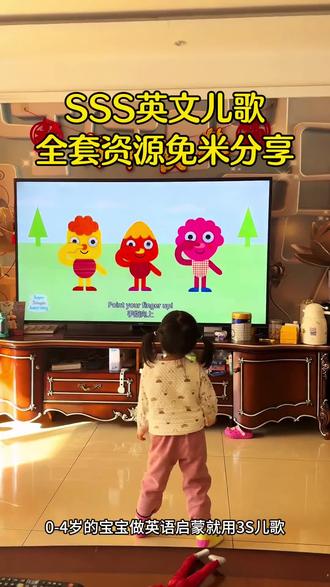 SSS英语启蒙儿歌,全套资源给到你! 零基础,不知道怎么开始启蒙?
看过来,这么好的启蒙资料怎么能错过呢!
#英语启蒙 #英语启蒙儿歌 #英文儿歌 #英文儿歌启蒙 #sss儿歌