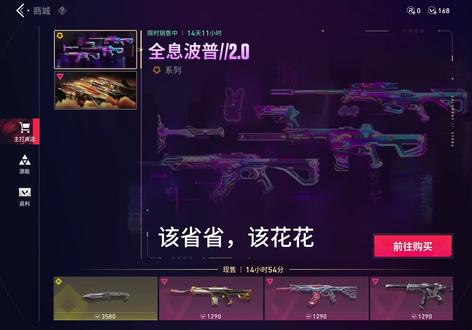 @无畏契约手游 ##这游戏不花钱