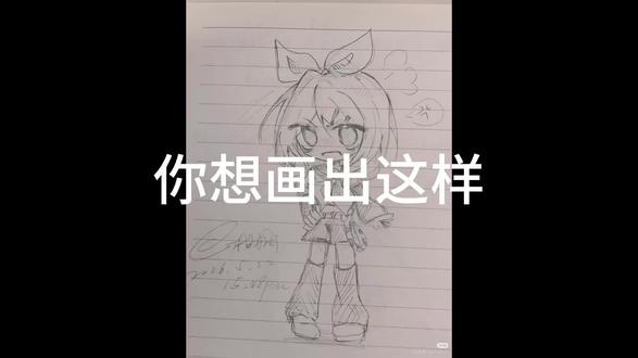 可能更适合新手学的!
#不喜勿喷喵喵喵 #镜音铃 #绘画教程 #QQ人#新手