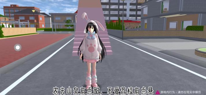 农夫山泉有点甜,不爱荔枝有点悬