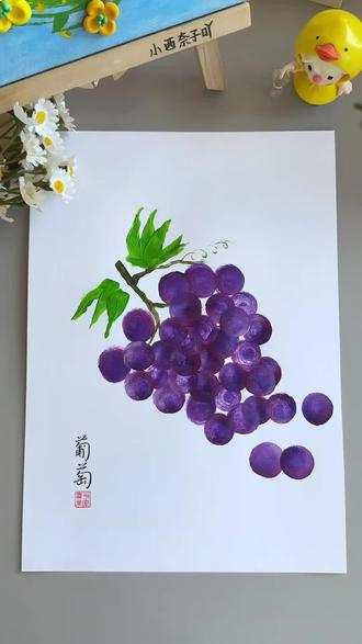 这样画葡萄也太简单了吧!快和孩子一起来试试吧!#创意美术 #儿童画#亲子手工#画葡萄 #儿童创意美术