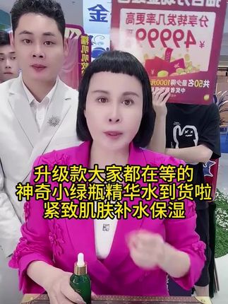 升级款大家都在等的神奇小绿瓶精华水到货啦,紧致肌肤补水保湿#黛莱皙 #提拉紧致 #淡化细纹 #精华水
