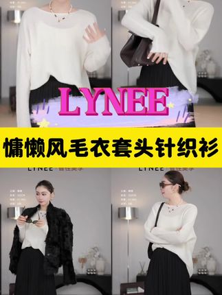 #创作灵感 #慵懒风毛衫 #毛衫穿搭 #毛衣控 #高奢女装