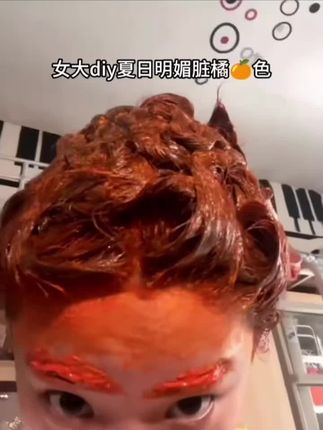 脏橘色染发膏家用显白自己染不沾头皮植物免漂流行色天然温和泡沫#染发膏#显白发色 #大数据推荐给有需要的人